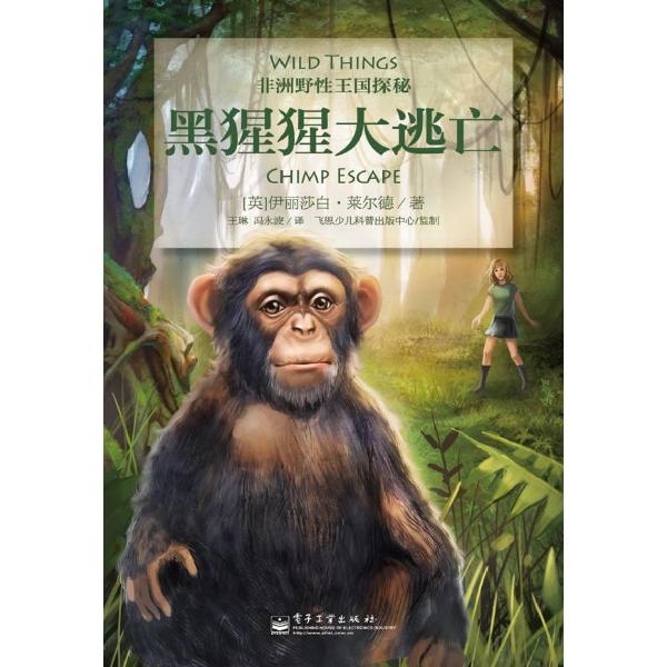 **章 紧急降落 你还好么,亲爱的? 汉姆贝尔夫人在小型十三座飞机中坐在艾芙拉的前排,在机器的轰鸣声中她不得不转过头提高嗓门说话。 我很好。艾芙拉努力露出一丝浅笑。她其实感觉并不好。飞机像做花样表演一般在刚果绿色森林上方的气穴中上下颠簸,艾荚拉在这令人眩晕的摇晃中感到胃里一阵阵恶心。 我不会生病的。艾芙拉告诉自己。她感觉一阵冷汗从前额冒了出来,我不会生病的。 她努力咬紧牙关坚持着。这次旅行和以前任何一次都不同。今天身边既没有父亲和养母,也没有朋友。她独自乘飞机到一个从未去过的国家,去和父亲那