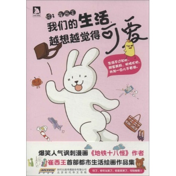 我们的生活,越想越觉得可爱 