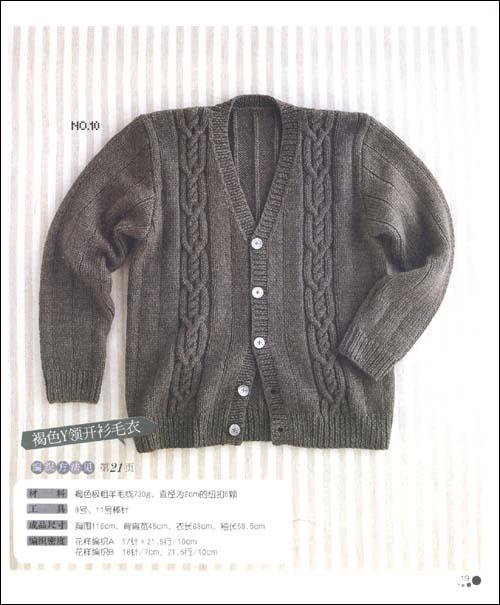 休闲男式<em>毛衣编织</em> 经典篇 简介,休闲男式<em>毛衣编</em>