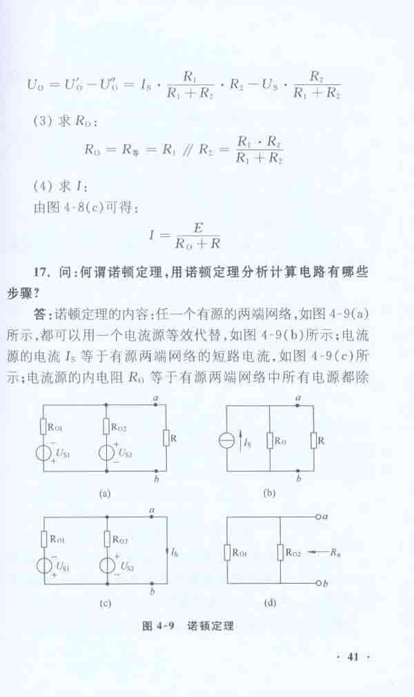 本书共分十九章,主要内容有:电路元件,电子器件,集成电路元件,电路的基本分析方法,三相交流电路,电路中的过渡过程,基本模拟电子电路,基本数字电子电路,电力电子技术,变频器的应用,电子线路故障检查方法,常用电工、电子仪表的使用,变压器,电动机与控制电机,继电控制电路分析、设计、故障检查,直流电动机调速,工厂供配电及照明,可编程序控制器等。本书从工程技术人员实际碰到的问题出发,以问答形式,从理论和操作技能方面进行论述,具有很强的实用性。 本书可供电工、电子工程技术人员使用,也可供职校相关专业学生参考。