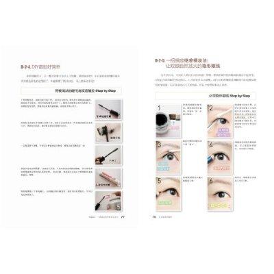 我们都爱明星肌