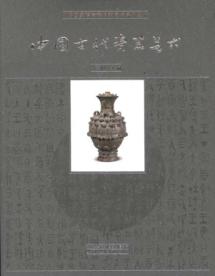 中国古代瓷器艺术 免运费