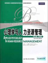 心理学与人力资源管理(英文版第7版) 免运费