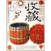 古玩收藏基础知识1001问 免运费