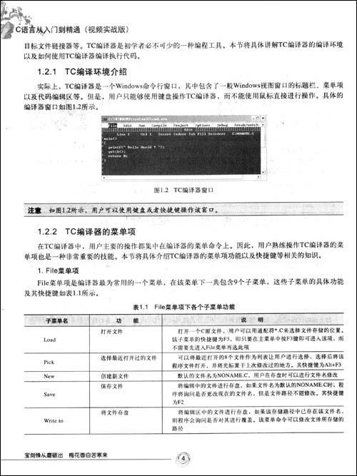 c语言入门到精通光盘_c语言入门至精通_c#λ门与精通