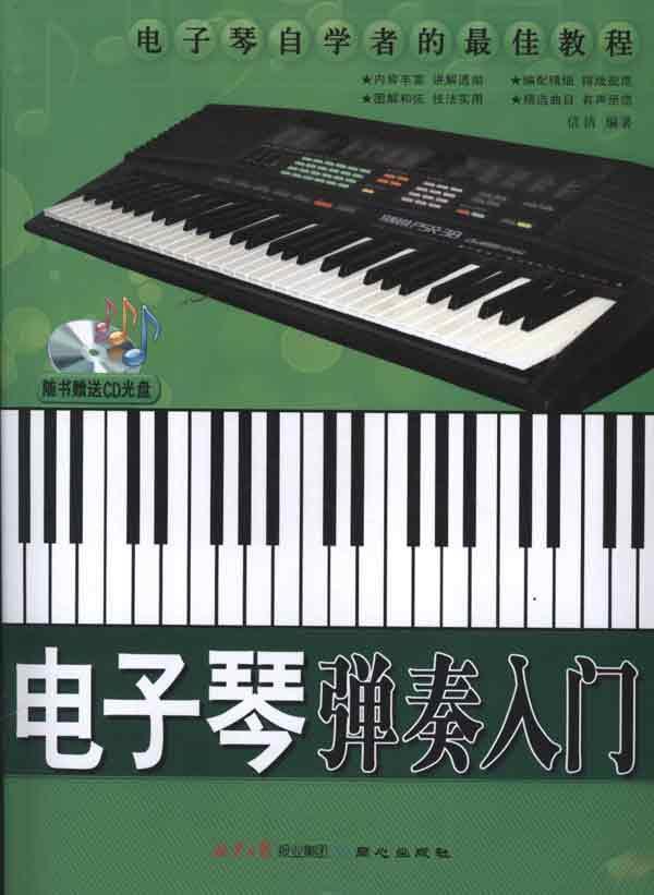 高,低音谱号9