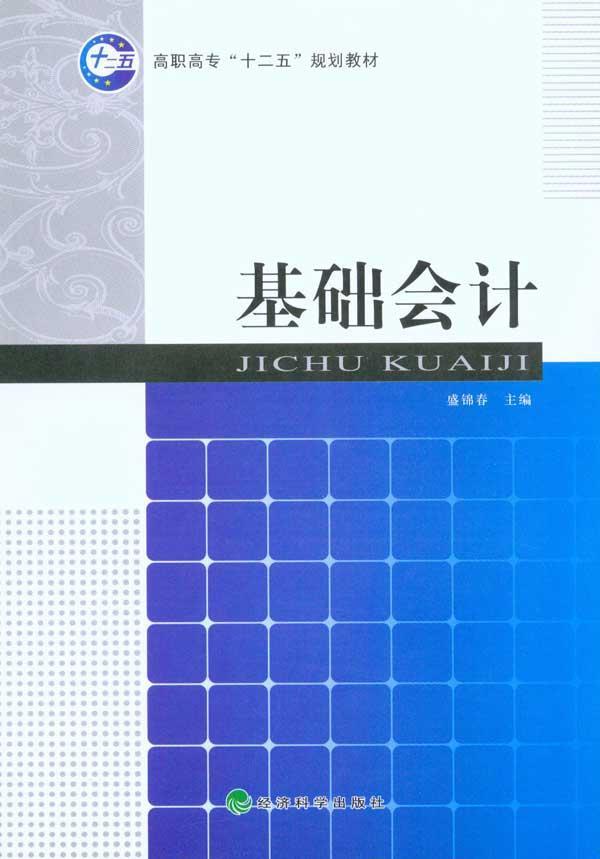 任务三 整理与装订记账凭证
项目六 会计账簿
任务图片