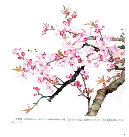 吉祥花卉画法,中国画,图书