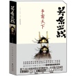 日本战国系列:关原之战.争霸天下