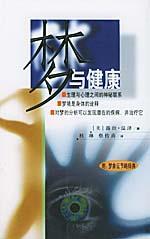 梦与健康