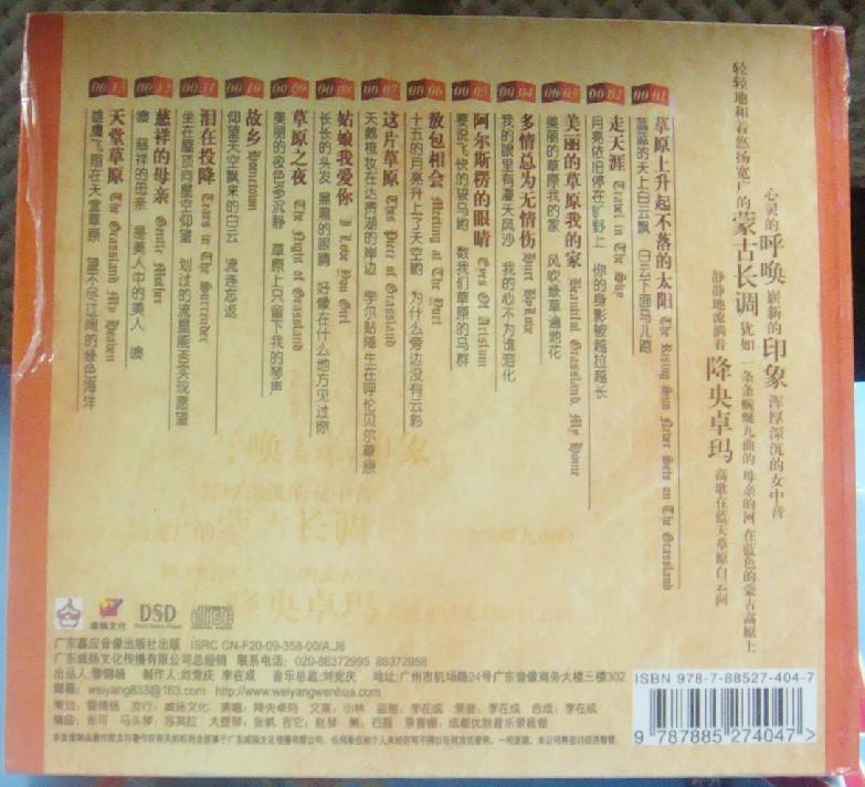 降央卓玛姑娘我爱你 歌谱