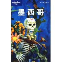 Lonely Planet旅行指南系列:墨西哥 免运费