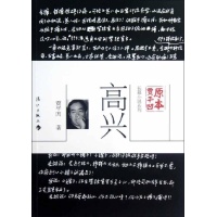 高兴-贾平凹-名家作品及欣赏