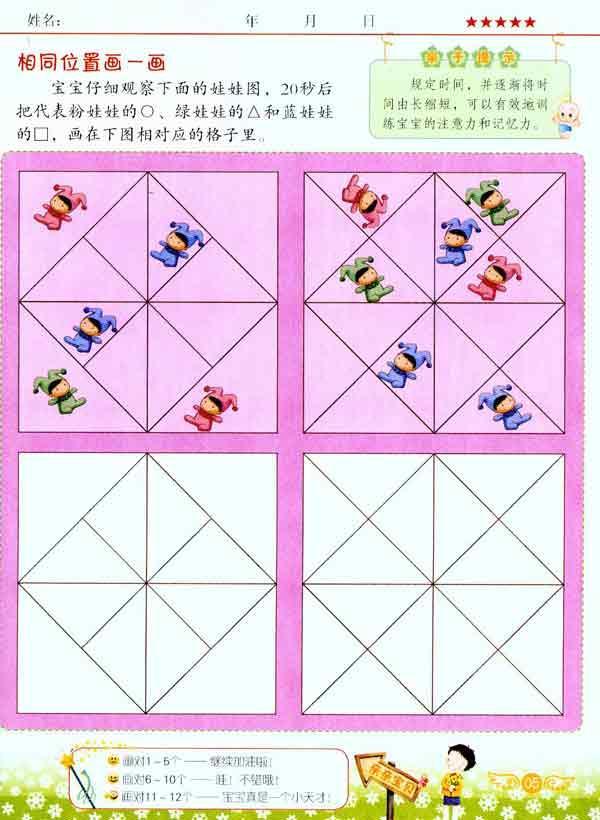 大三班小朋友作品--彩色水彩笔画