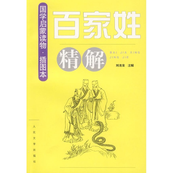 父姓王母<em>姓卢</em>,四字名字-