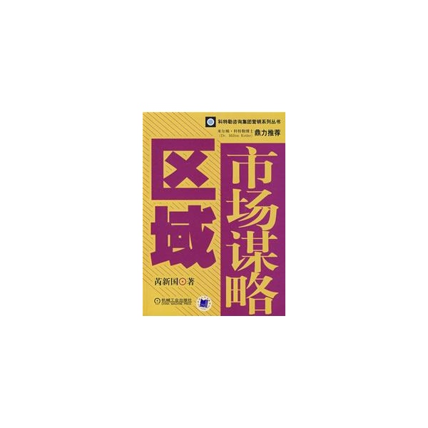 市场营销中领导者的竞争策略有哪些,有具体案