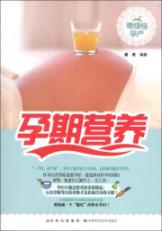 零烦恼孕产.孕期营养