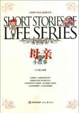 母亲的小故事