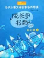 科幻卷2/成长的书香升级版