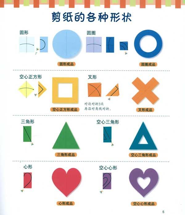 剪纸.1 (韩)李顺礼