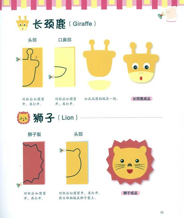 幼儿剪纸花边图案大全图片 剪纸花边图案大全简单,剪纸边框