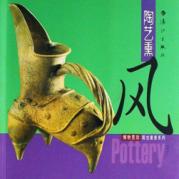 陶艺熏风