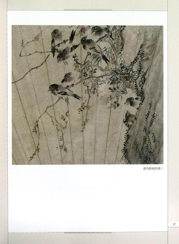淮安市博物馆藏清代扇面书画精品集-淮安市博物馆 编