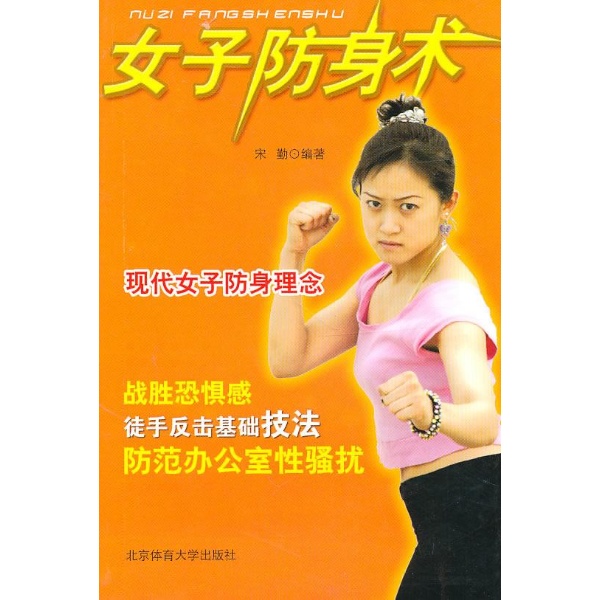 <em>女子防身</em>用品攻击哪种好 <em>女子防身</em>用品喷雾牌