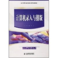 关于中职计算机排版教学的毕业论文范文