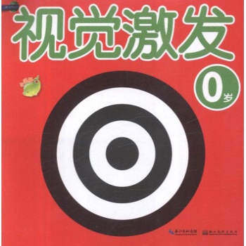 小海豚婴幼儿启蒙全书.0岁本(10册) 