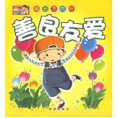 关于注重学前儿童的品德教育的本科论文范文