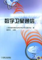数字卫星通信 免运费