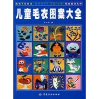 <em>儿童毛衣</em>图案大全-吴小红 <em>编</em>-图书-文轩网