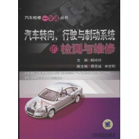 关于汽车制动系统的检测与维修的在职毕业论文范文