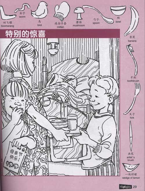 隐藏的图画4