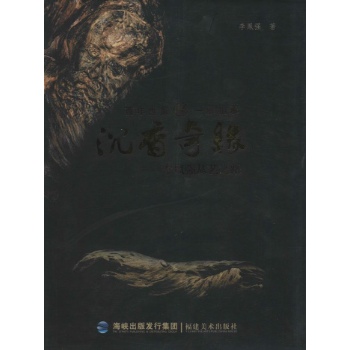 沉香奇缘 一脉相承:李凤强从艺之路