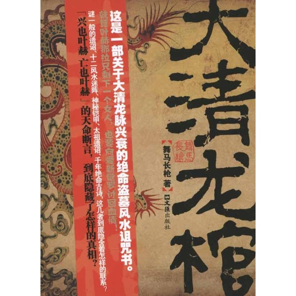 舞马长枪_黑人长枪<em>大战亚裔女</em>,黑人长枪大战中