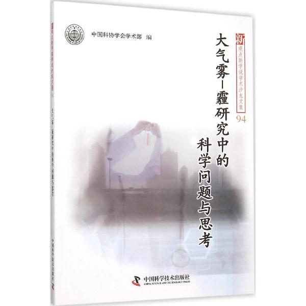 关于雾霾的调查报告_柴静雾霾调查_北京雾霾治理大学生调查问卷