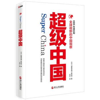 超级中国/韩国KBS<超级中国>编组
