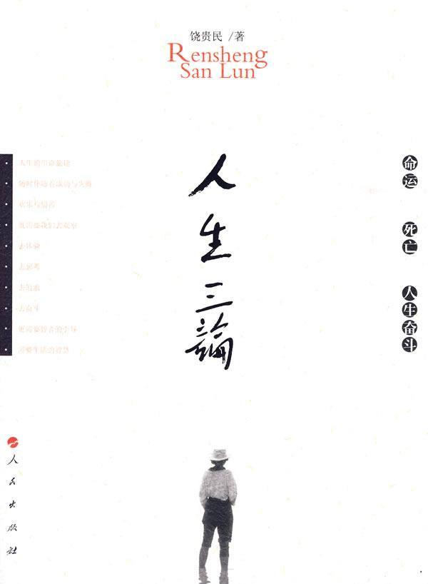 {人生成功励志网}.
