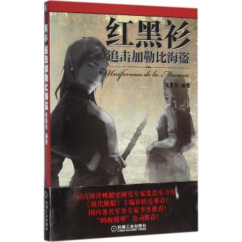 追击加勒比海盗/红黑衫/张恩东