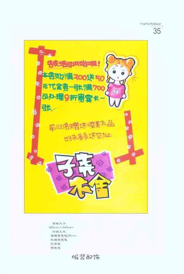 经典pop海报·商业篇