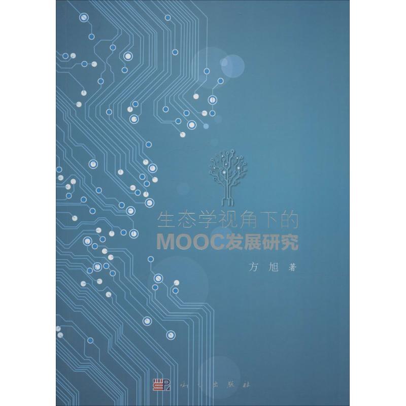 生态学视角下的MOOC发展研究 