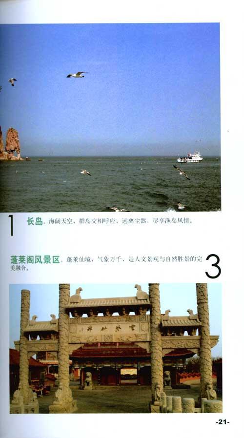 四世宫保坊 小庞遗址 高阳故城 沂源溶洞(石龙洞风景区) 东营 天鹅湖