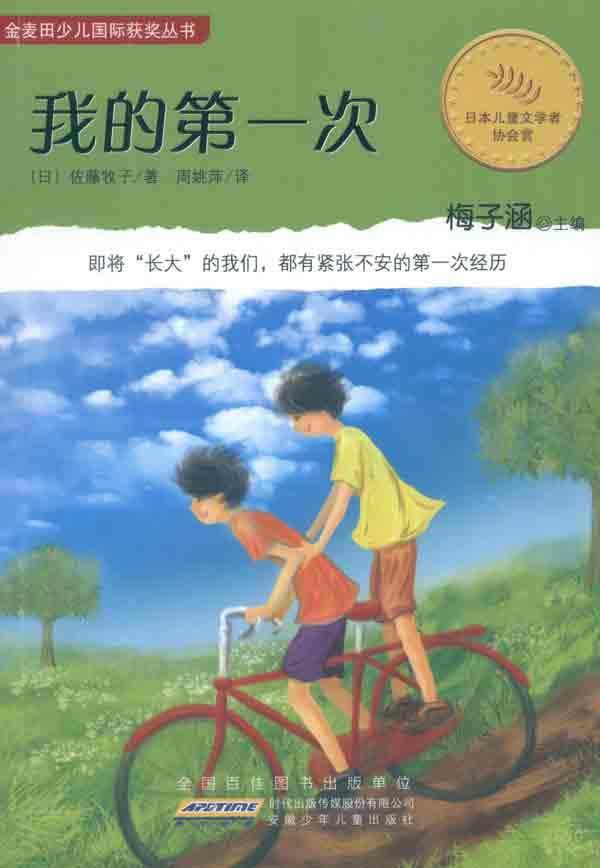 <em>第一次</em>自己偷偷去买<em>胸罩</em>的绫子