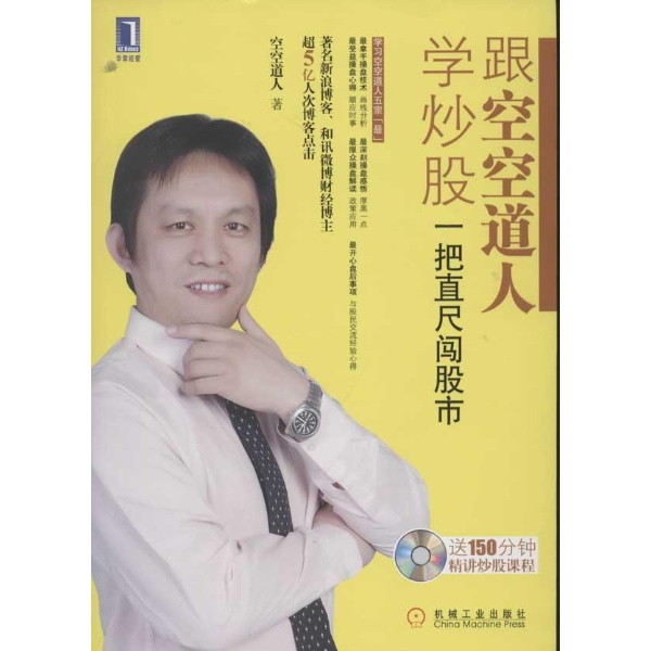 空空道人图片