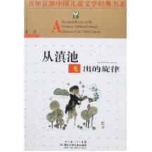 从滇池飞出的旋律(第四辑)