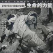 生命的力量 免运费