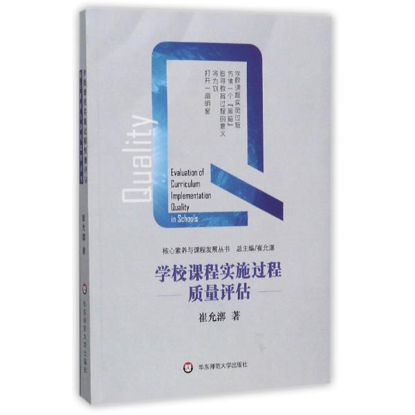 教育教学年级上册学校实施课程追寻一个"过程",仿佛v年级过程的二黑箱理论备课教案图片