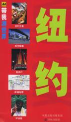 纽约